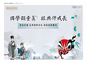 仙图网-地产国学国粹文学中式主画面桁架