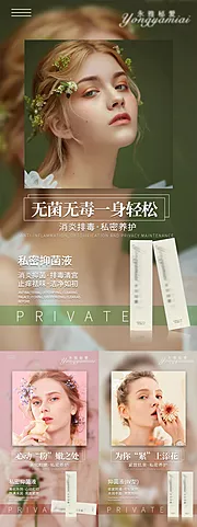 仙图网-女性私密海报