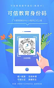 仙图网-创意微信二维码海报