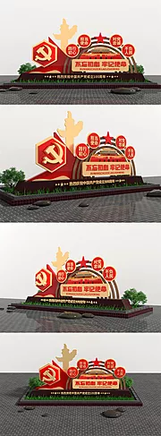 仙图网-中式红色党建美陈设计