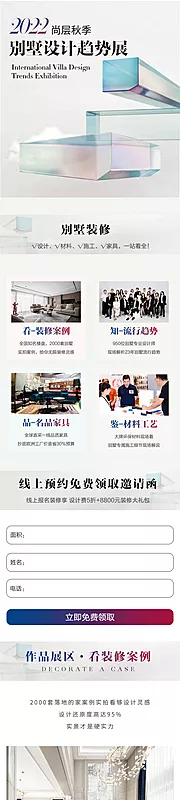 仙图网-秋季别墅设计展