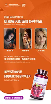 仙图网-葡萄籽软胶囊