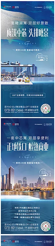 仙图网-loft价值点系列海报