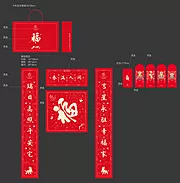 仙图网-房地产春节福字福袋