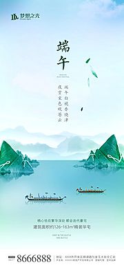 素材乐-复古端午节分层海报