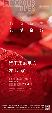 仙图网-年红色过年地产红稿