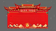 仙图网-红包墙