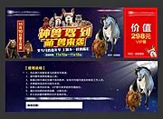 仙图网-马戏团门票