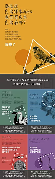 仙图网-创意素描招聘海报