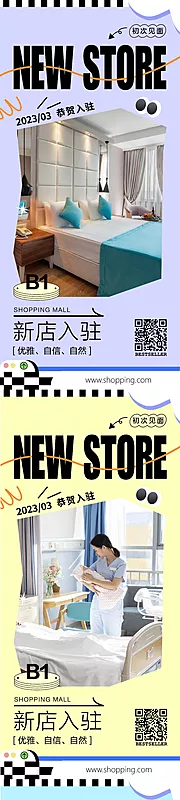 仙图网-月子中心新店入驻海报