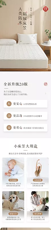 仙图网-家纺床上用品电商详情页