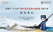 仙图网-书画比赛