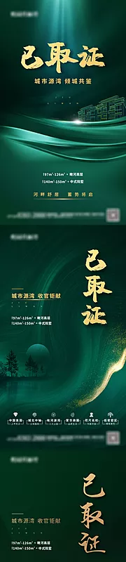 仙图网-地产取证飞机稿 