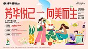 素材乐-女神节 