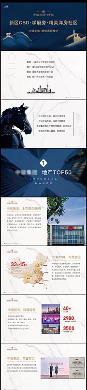 仙图网-房地产新中式推介PPT