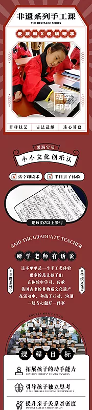 仙图网-非遗系列亲子研学