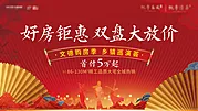 仙图网-地产乡镇巡演广场舞背景板