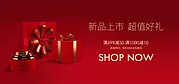 仙图网-新品活动礼盒