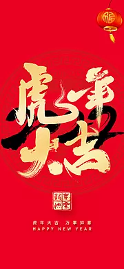 仙图网-元旦节新年海报