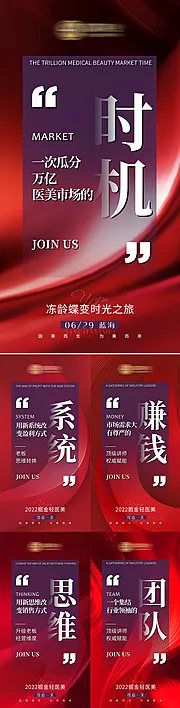 仙图网-美业招代理造势系列