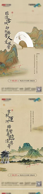 仙图网-地产中式系列单图