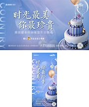 仙图网-生日会