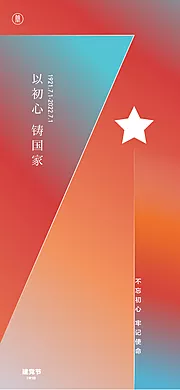 仙图网-建党日