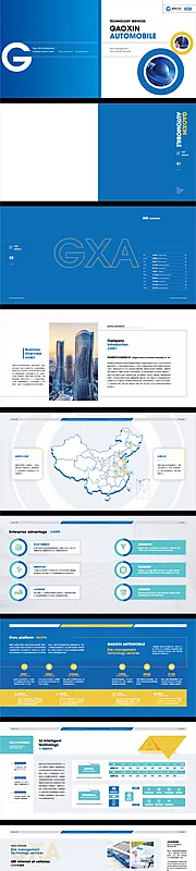 仙图网-汽车科技感企业画册设计