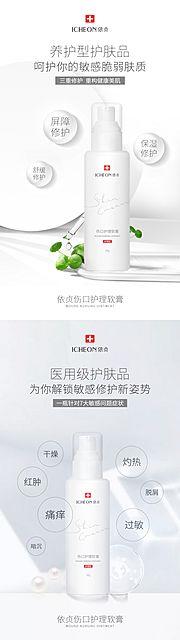 素材乐-水乳霜微商卖点造势产品招商大字报海报