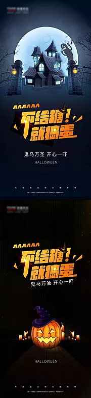 仙图网-万圣节创意海报