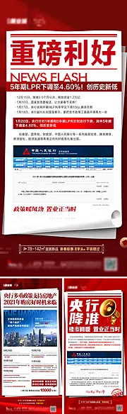 仙图网-政策稿央行降准重磅利好降息稿子