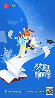 仙图网-卡通开学季创意海报