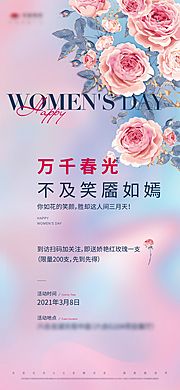 素材乐-女神节送玫瑰活动微信海报