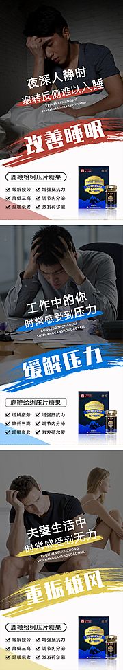 素材乐-微商减压产品宣传海报