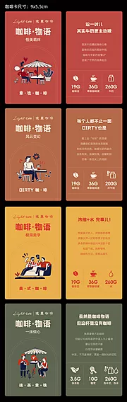 仙图网-创意咖啡卡片