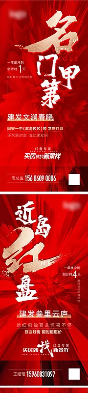 仙图网-红色热销单图