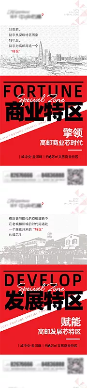 仙图网-简约商业地产区域价值点海报海报