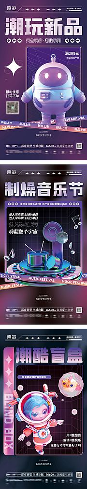 仙图网-地产酸性C4D潮流新品创意系列海报