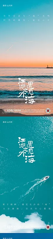 仙图网-海景别墅海报