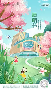 仙图网-清明节插画海报