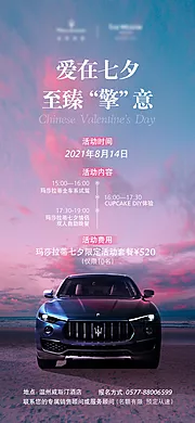 仙图网-七夕单页