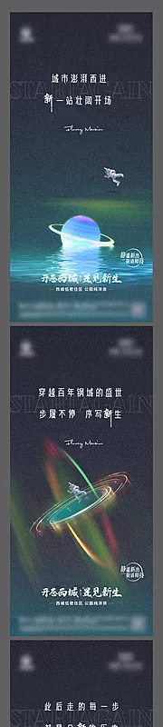 仙图网-地产创意悬念系列稿