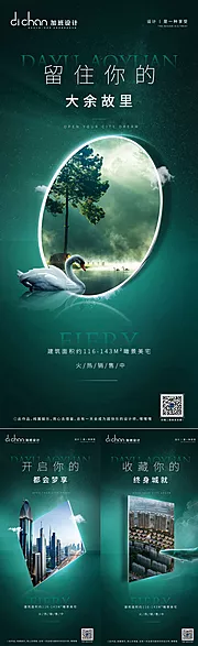 仙图网-绿色高端价值点系列