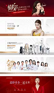 仙图网-医美网站banner