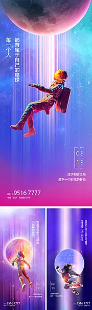 仙图网-浩瀚星球炫彩系列海报