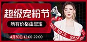 素材乐-医美活动小程序banner