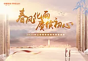 仙图网-教师节主kv