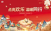 仙图网-2023新年兔年春节主画面元宵形象