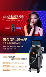 仙图网-黑金DPL超光子