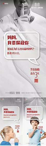 仙图网-母亲节创意悬念海报报倒计时